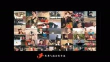  - 华语群星 - 北京欢迎你