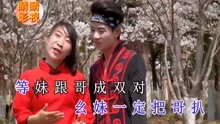  - 贵州山歌让你有个幸福家