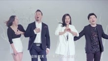  - 群星 - 《重逢》
