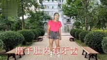 - 什么肚内有牙齿