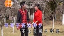  - 贵州山歌嫑让哥哥我久等