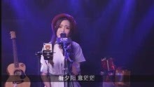  - 徐小凤《人生满希望》