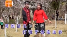  - 贵州山歌十万八万哥舍得
