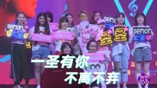  - 大圣帅气开唱，嗨翻IN乐