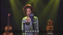 - 广东美女翻唱《随缘》