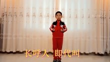 儿童歌曲武术操：弟子规