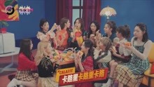  - 火箭少女最嗨的一首新单
