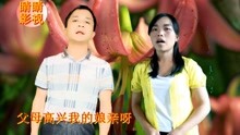 云南山歌世上只有妈妈好