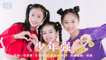  - 么么哒2006最新排练MV