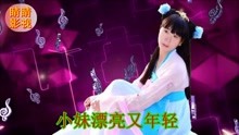 云南山歌今生今世我和你