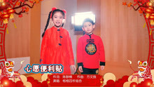心愿便利贴 萌萌的