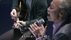 谷村新司 - アイ
