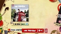 One Direction - 把不留白的青春代回家