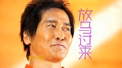 齐秦 - <我是歌手>第二场宣传片之齐秦