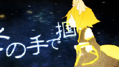 镜音双子,Nico,VOCALOID家族 - 弧ギツネの乱