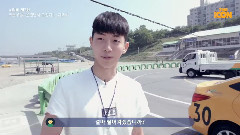 南柱赫 - 南柱赫 考驾照 EP1