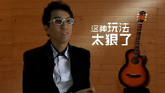 林志炫 - 我是歌手 半决赛 林志炫 宣传片