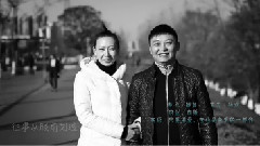 华语群星 - 想当年 官方版