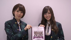 AKB48,乃木坂46 - 橋本奈々未,白石麻衣