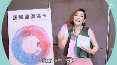 Selina(任家萱) - 3.1415全台签唱会 圆满卡说明