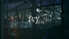 Zia - 自言自语 第一版预告