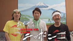 岚 - Omotenashi Japan 中文繁体版