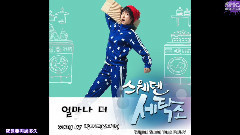 SPICA - 还要多少