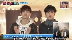 郑允浩,沈昌珉,东方神起 - WITH宣传