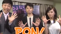 AKB48,前田敦子 - PON! 前田敦子 & 染谷将太Cut