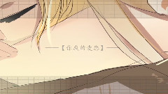 言和,VOCALOID家族 - 初恋相簿