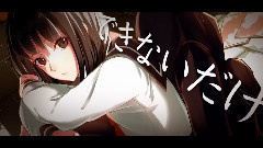 镜音双子 - 我们的最终定理