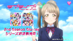 Love Live! - ラブライブ!Blu-rayシリーズ好評発売中TV CM合集