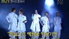 H.O.T. - 99奥林匹克演唱会