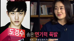 EXO - Section Tv 演艺通信 提及D.O