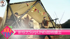 EXO - XIUTIME栏目独家首发