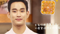 金秀贤 - 和秀Man一起定制专属的挚爱四合一比萨