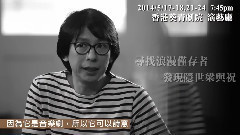 华语群星 - 音乐剧<梁祝的继承者们> 官方宣传片