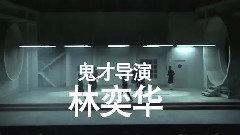 华语群星 - 舞台剧<三国 What Is Success> 北京巡演