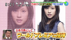 前田敦子,AKB48 - スッキリ!! 前田敦子Cut