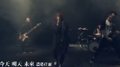 美好前程乐团 - 前方的路 字幕版