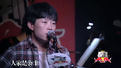 赵雷 - 人家