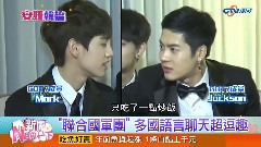 GOT7 - 安妞专访GOT7