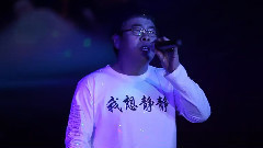 秋裤大叔(赵小兵) - 拼命三郎