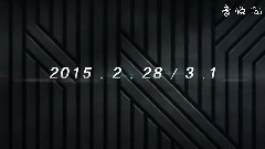 Infinite - 2015 INFINITE 无限大集会2 (INFINITE GATHERING 2) Teaser