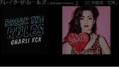 Charli XCX - Break The Rules 日语版