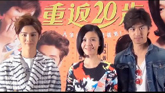 鹿晗 - 电影<重返20岁>明星催票 精彩预告