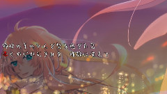 巡音流歌 - Tiny Tiny