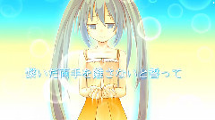 初音未来 - 星砂カケラ