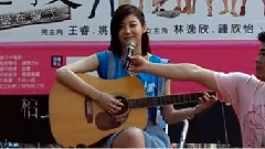 林逸欣,王睿 - 迷路为了看海