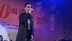 苏永康 - 潮流